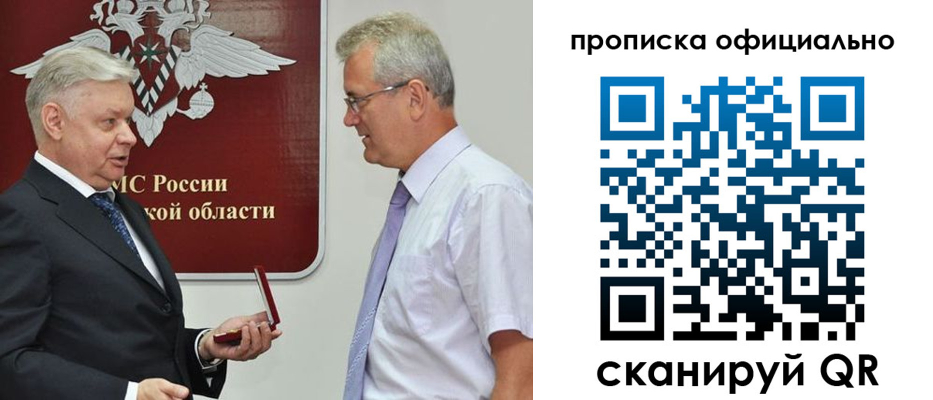 временная прописка в Кусе