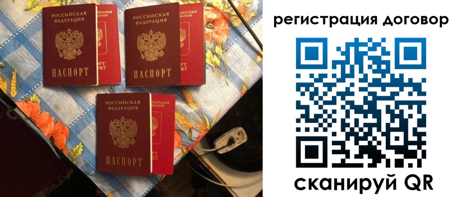 прописка для военкомата в Кусе