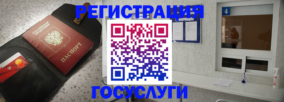 регистрация в Кусе